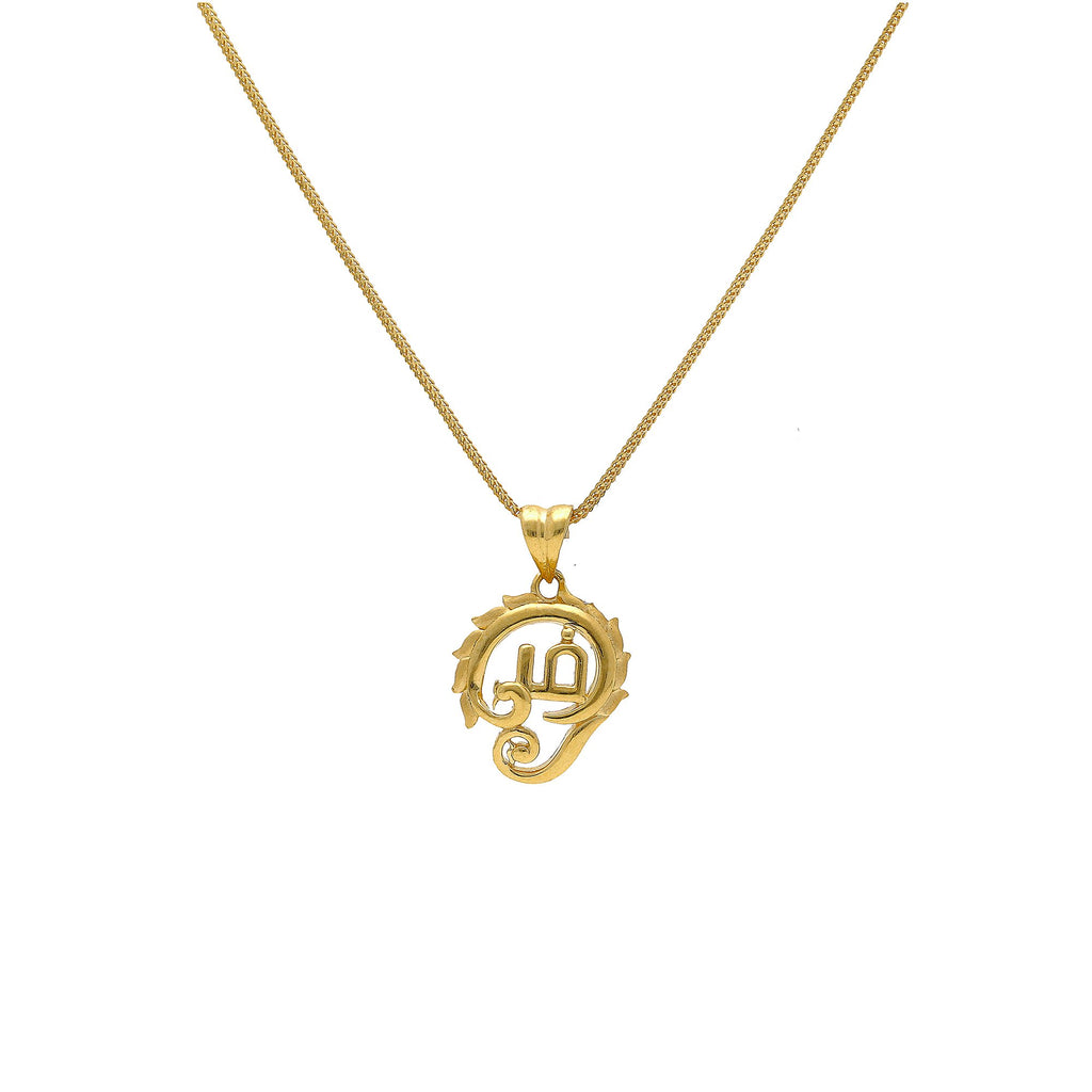 22K Yellow Gold Tamil Om Symbol Pendant | 


Center yourself with symbolic accents of gold like this most sacred 22K yellow gold Tamil Om s...